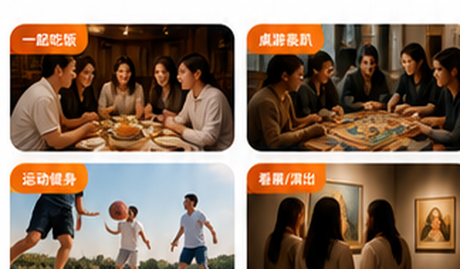 聚会派对活动图集